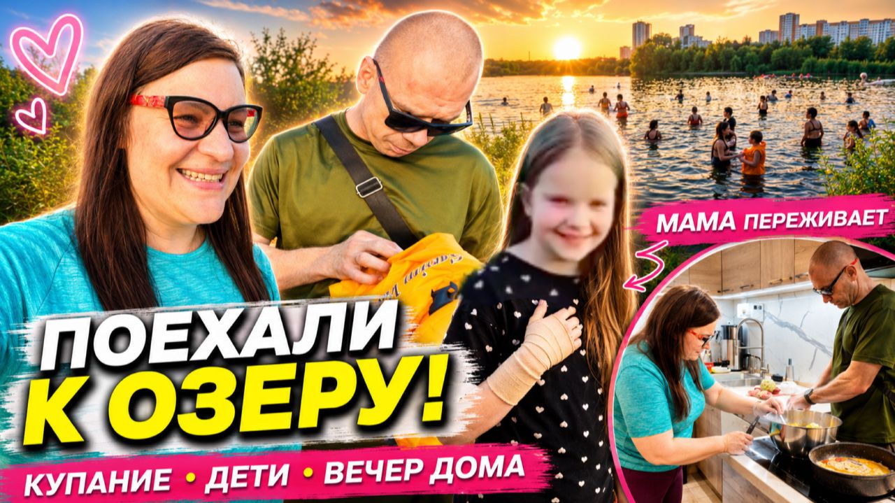Мама опять на нервах! Дети счастливы, я переживаю ❤️ Всей семьей в магазин и УЖИН! Влог