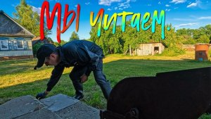 Мы читаем.