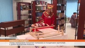Глава Мордовии посетил Торбеево и поздравил жителей с днём рождения района