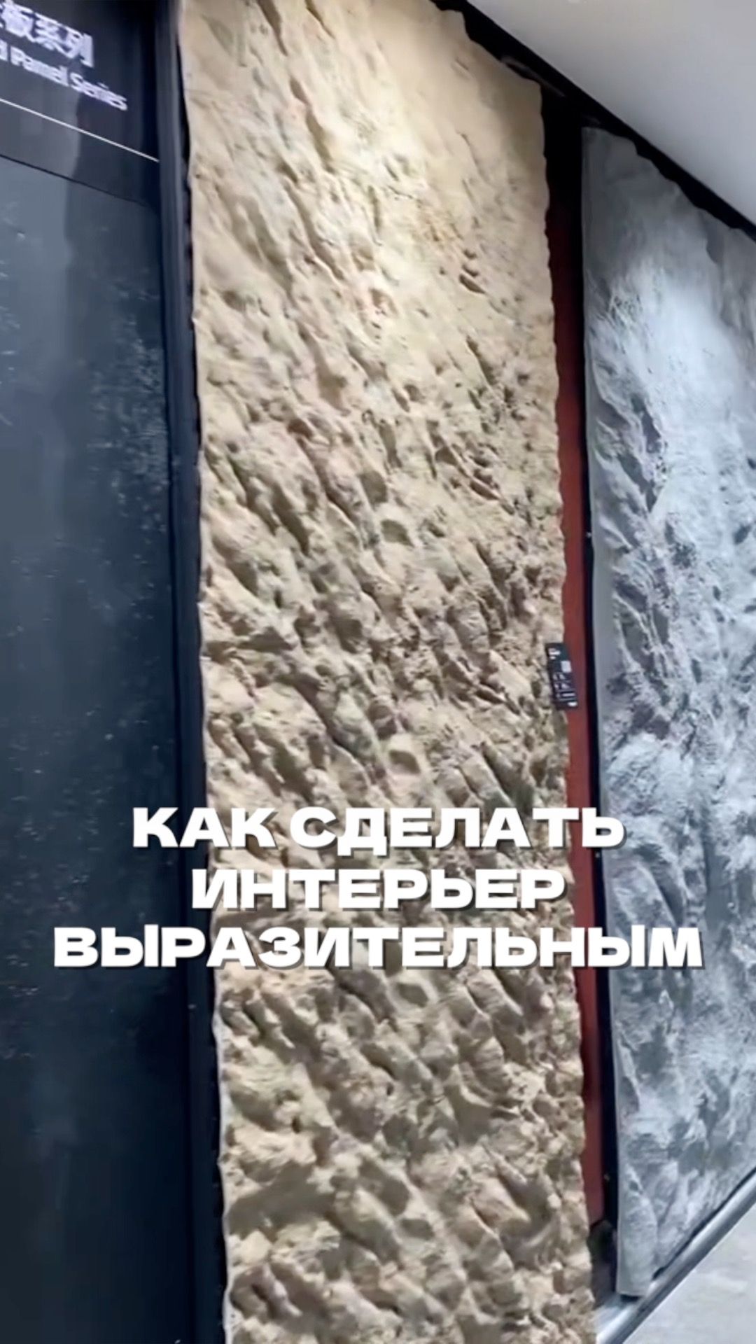 Мебельный тур в Китай: почему интерьер начинается с отделки