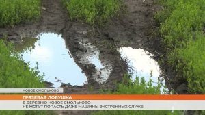 В Мордовии в деревню Новое Смольково не могут попасть даже машины экстренных служб
