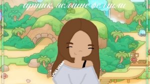 🤍 артик ясмине фемили🤍