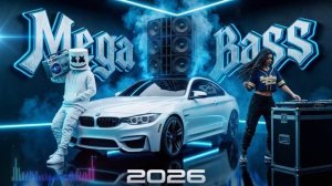 МУЗЫКА В МАШИНУ 2026 🔥 Bass Boosted
