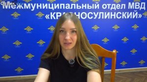 Новые схемы злоумышленников