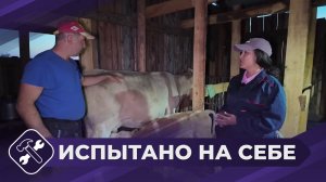 Испытано на себе: День фермера.