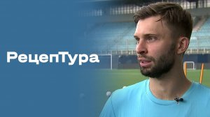 «РецепТура». Выпуск №2 от 31.07.2026
