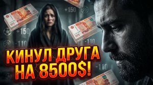 20 ЛЕТ В АДУ: Как я воровал у родителей и проигрывал зарплаты / Лудоманы, игроки / Ставки на спорт