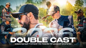 Два дня, одна путевка в Японию | Фильм о командном турнире Double Cast 2026