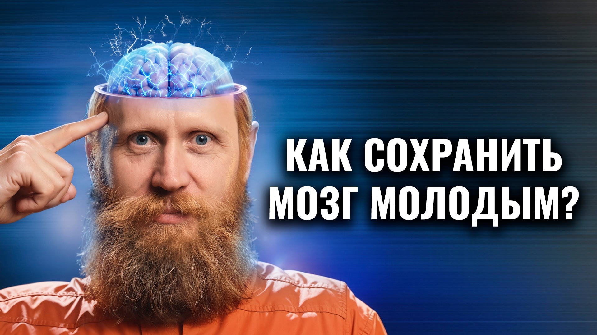 Нейропластичность и йога. Как заставить мозг молодеть?