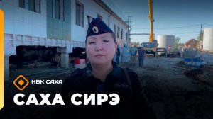 «Саха сирэ» информационнай биэрии. От ыйа 30 күнэ 20.30