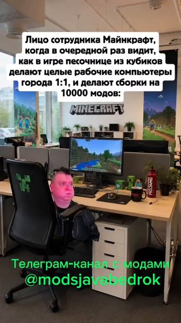 Пов: в студии моджанг
