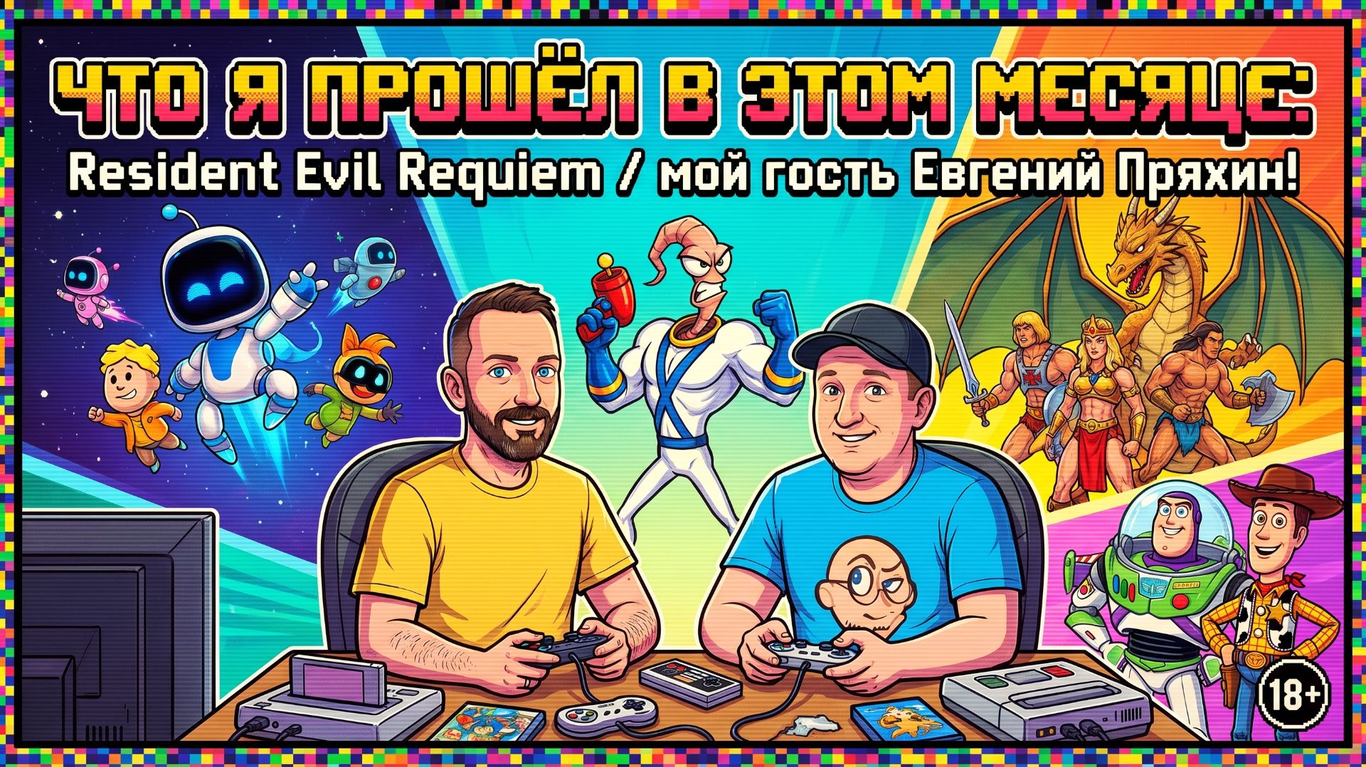 Что я прошёл в этом месяце: Resident Evil Requiem / мой гость Евгений Пряхин!