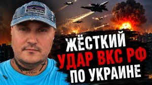 ВКС РФ сегодня обрушили удар по всей Украине