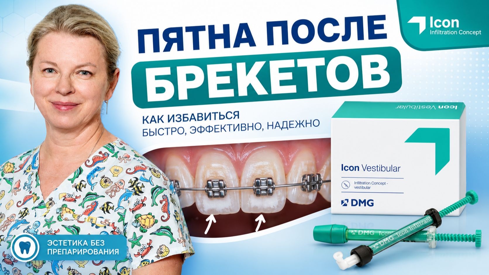 Начальный кариес у детей: профилактика или полноценное лечение?