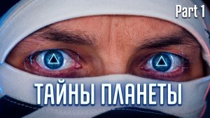 Пирамиды, чакры и энергия - связь которую никто не видит!