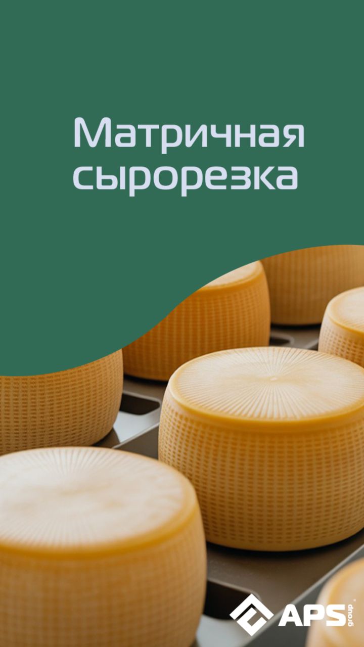 Как резать сыр с голубой плесенью