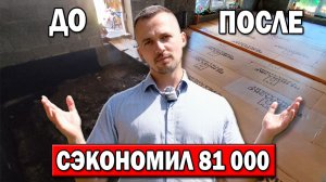 НЕДОРОГОЙ ПОЛ В ДОМЕ из АРБОЛИТА своими руками! Обратная засыпка, канализация, утепление
