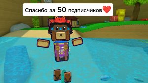Эдит на 50 подписчиков