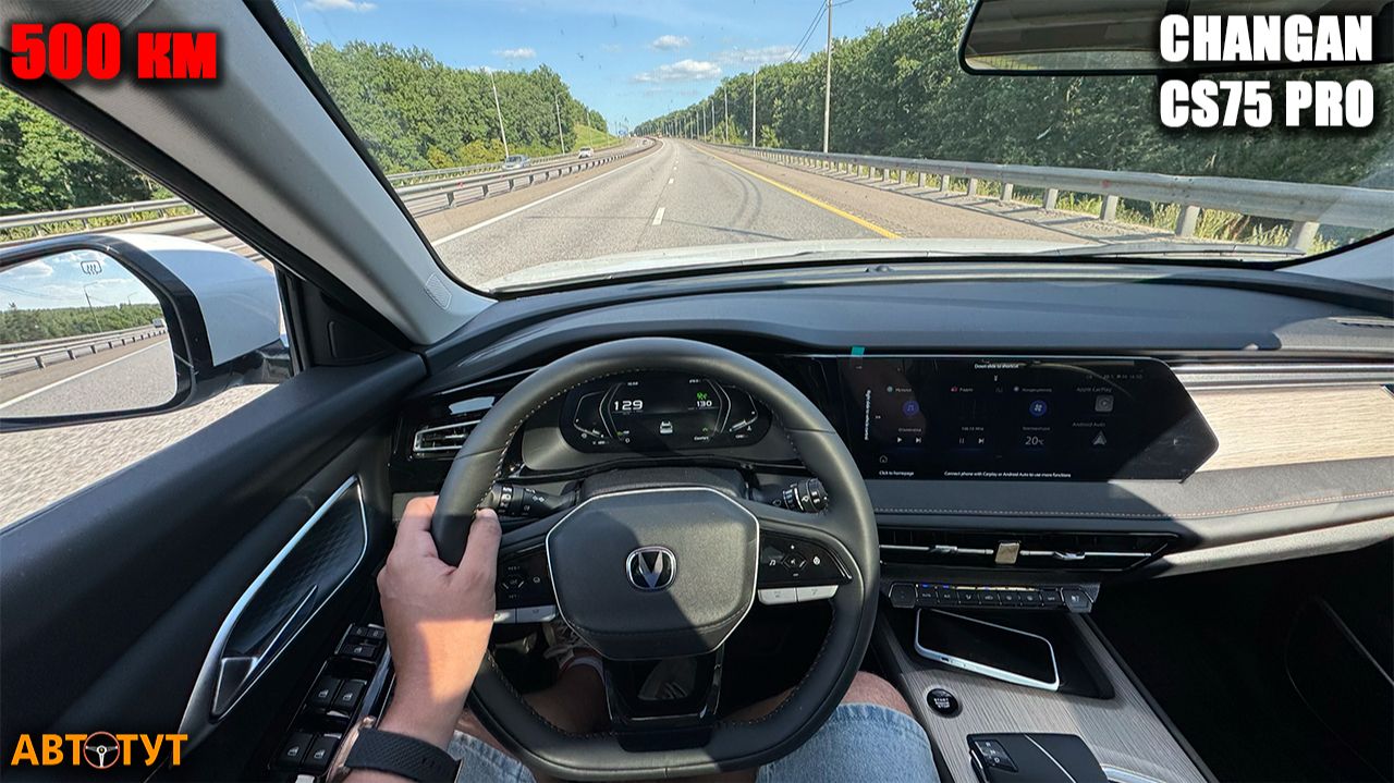Ускорение, вместимость, багажник и тишина. Чем ещё удивил Changan CS75 PRO в дальней дороге?