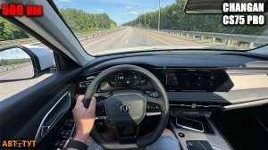 Ускорение, вместимость, багажник и тишина. Чем ещё удивил Changan CS75 PRO в дальней дороге?
