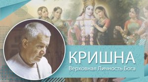 Баларама Пурнима -Гуру Махарадж читает книгу «Кришна» перед инициацией учеников в Сочи 2019 год.