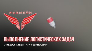 Донбасс   Выполнение логистических задач по доставке грузов на позиции.