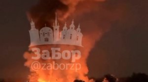 ‼️🇺🇦🔥Огромный пожар после удара по Запорожью