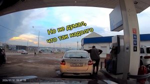Причина пробок на АЗС