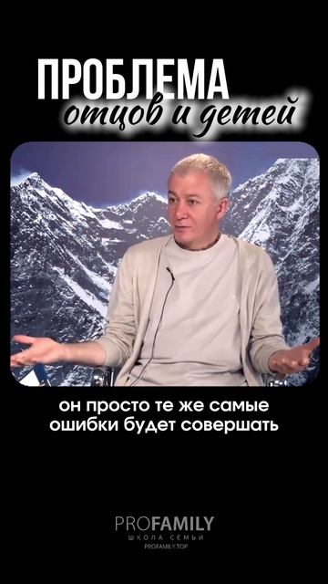 ПРОБЛЕМА ОТЦОВ И ДЕТЕЙ. Александр Хакимов