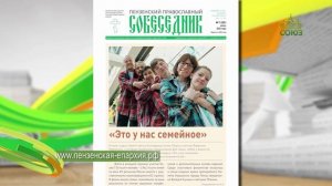 Обзор прессы. 3 августа 2026