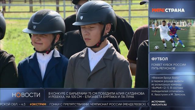 Татарстан принял всероссийские соревнования по конному спорту
