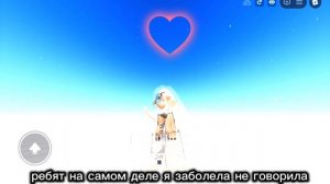 ребятки я заболела но не говорила у мя болит горло и живот🥺🥹