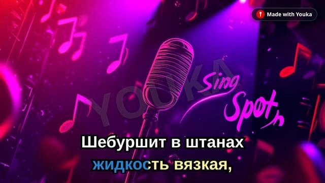Мишка Haribo - Darker Than Dark КАРАОКЕ