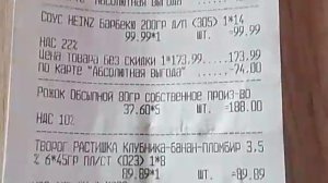 Продуктовые покупки с чеками Бурятия  30 июля / Абсолют / Дискаунтер