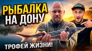 Рыбалка в станице Багаевская остров Буян