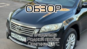 Toyota RAV4 2011