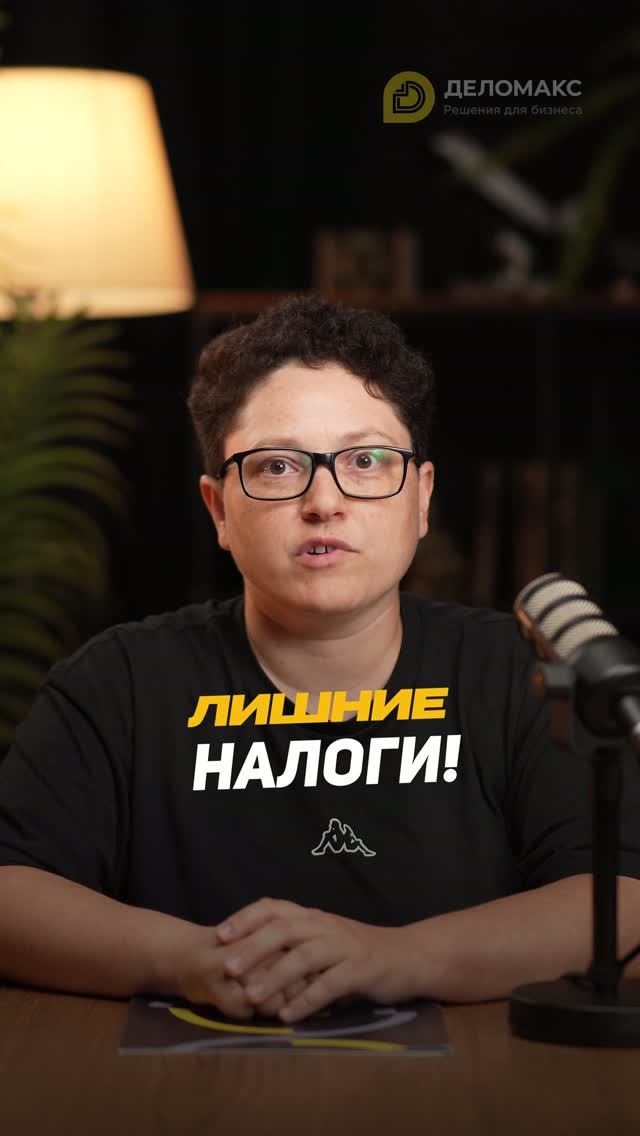 Лишние налоги
