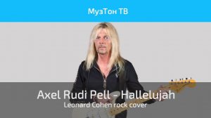 Axel Rudi Pell - Hallelujah | Leonard Cohen rock cover (Official Music Video)