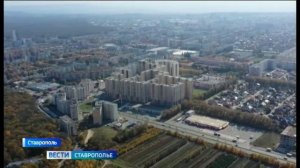 Ставрополь вошел в тройку лучших городов России по качеству жизни