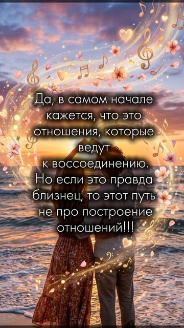 Близнецовые пламена