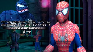 Прохождение игры Spider-Man: Friend or Foe #4