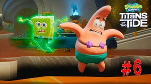 SpongeBob SquarePants Titans of the Tide #6 ➤ Прохождение Губка Боб квадратные штаны гиганты глубин