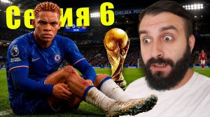 [EvoNeon FIFA] Получил САМУЮ ЖЕСТКУЮ ТРАВМУ в карьере перед ЧМ 2030!! #6