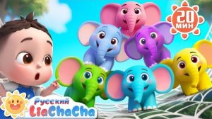 🍿 Мойте руки | 🌈Лиа и ЧаЧа | Сборник песенок для детей | 🎵Хорошие привычки