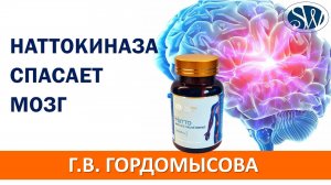 Натто для работы мозга