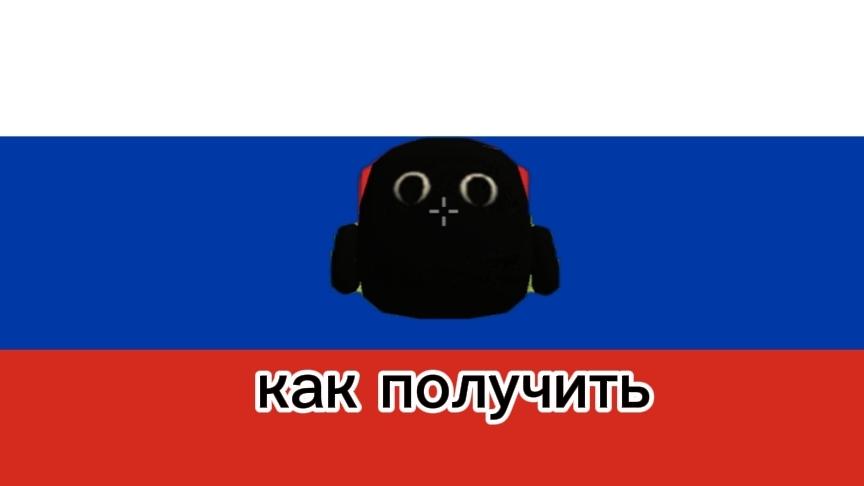 как получить Scp890