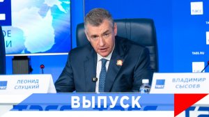 Слуцкий: Запускаем программу «Народная ипотека» под 3% годовых...!