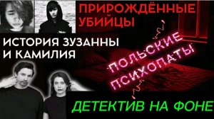 ДЕТЕКТИВ НА ФОНЕ, КРОВАВЫЙ ДЕКАБРЬ В РАКОВИСКАХ..