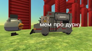 мем про дурку