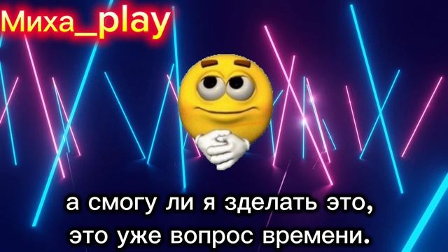 Моя цель это... В чëм суть видео?  В чëм моя цель? В чëм суть? Раскажу в видео!